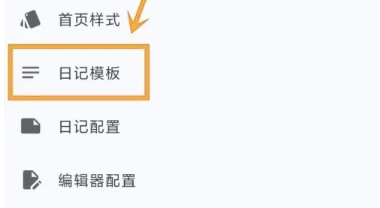 天悦日记免费版北京哪家app开发好