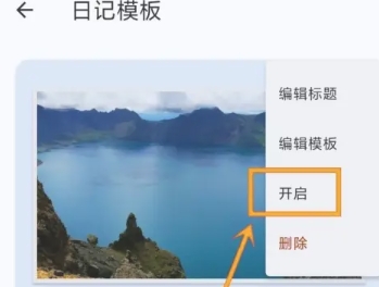 天悦日记免费版北京哪家app开发好