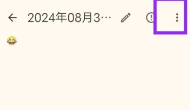 天悦日记免费版北京哪家app开发好