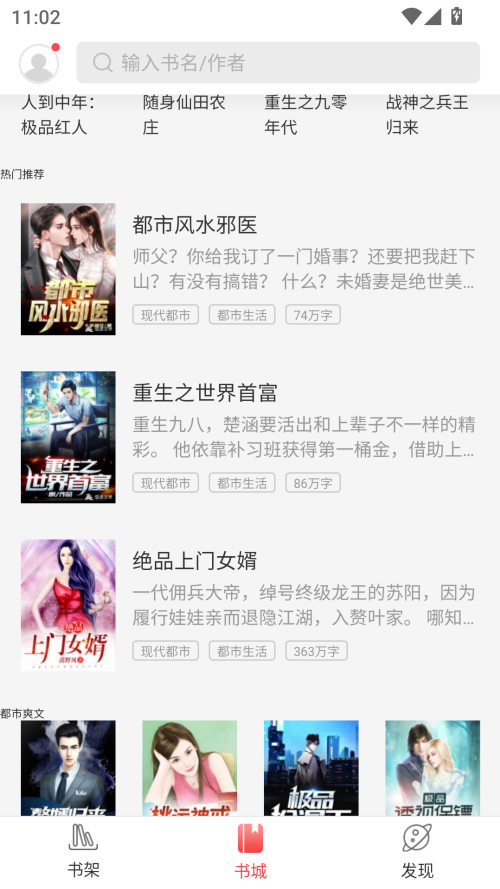 蜜桃小说免费阅读贵阳制作开发app