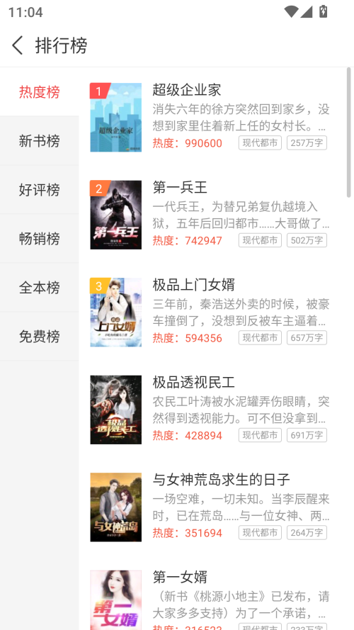 蜜桃小说免费阅读贵阳制作开发app