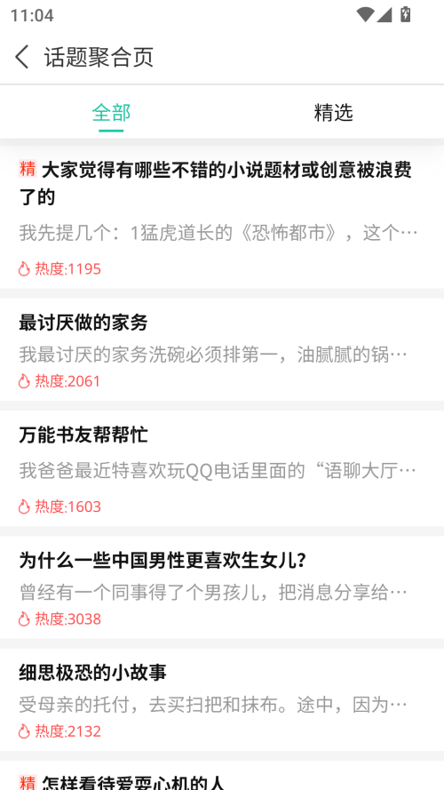 蜜桃小说免费阅读贵阳制作开发app