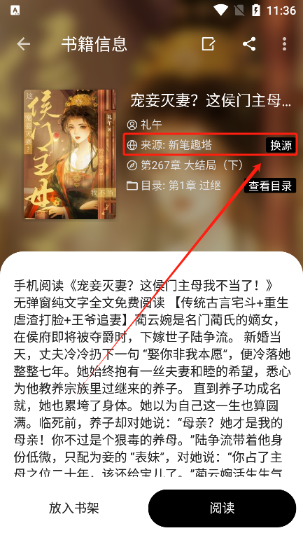 蜜桃小说免费阅读贵阳制作开发app
