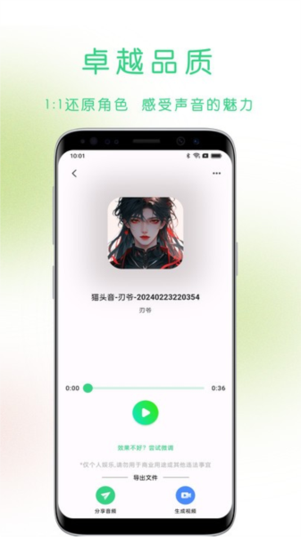 猫头音配音南昌怎样开发app