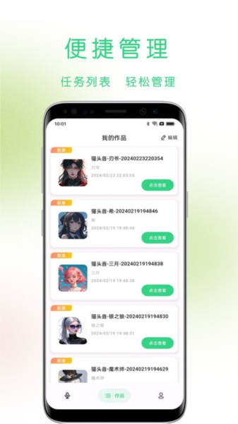 猫头音配音南昌怎样开发app
