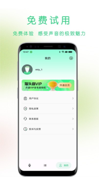 猫头音配音南昌怎样开发app