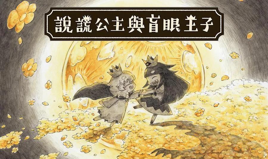 陇南贵阳app开发说谎公主与盲眼王子手机版