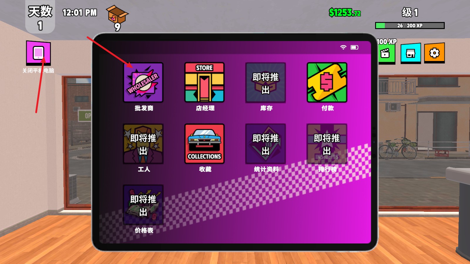 超级跑车收藏模拟器完整版北京新开发的app