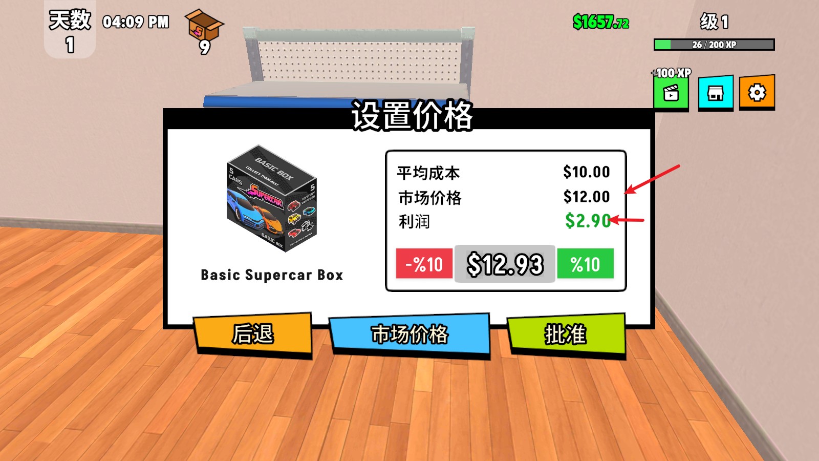 超级跑车收藏模拟器完整版北京新开发的app