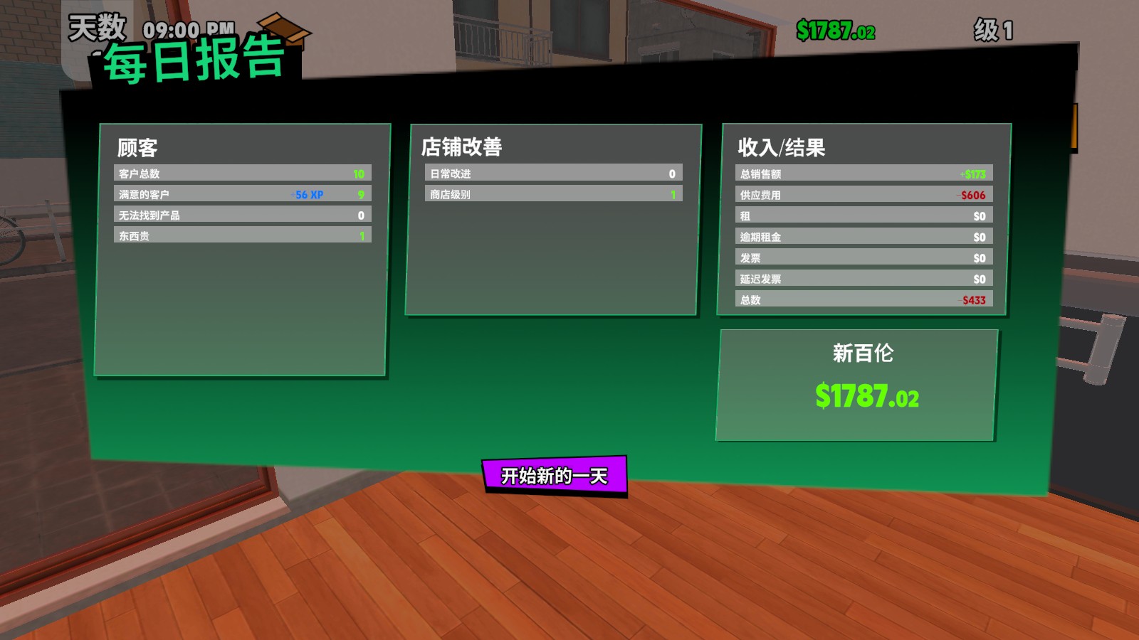 超级跑车收藏模拟器完整版北京新开发的app