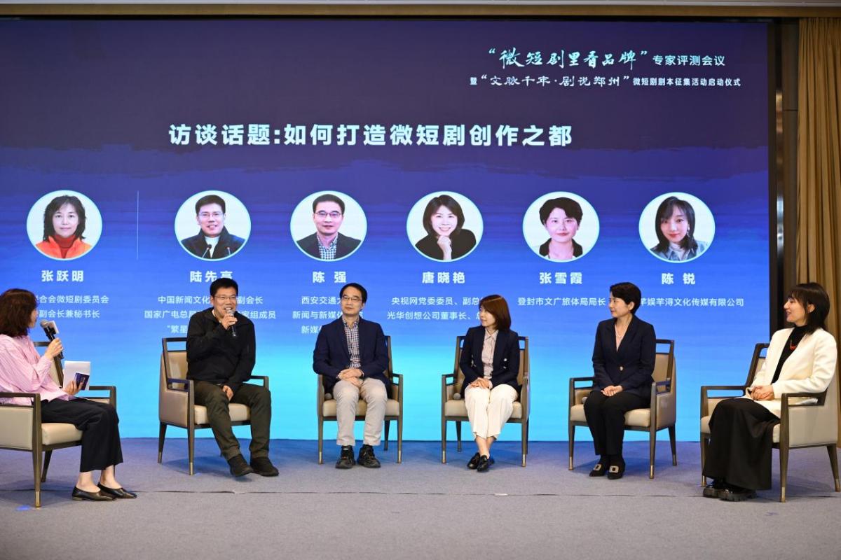 “文脉千年·剧说郑州”微短剧剧本征集活动已经启动
