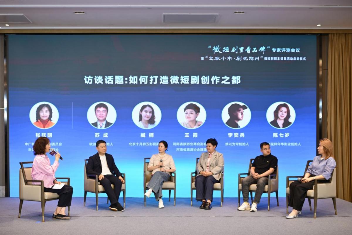 “文脉千年·剧说郑州”微短剧剧本征集活动已经启动