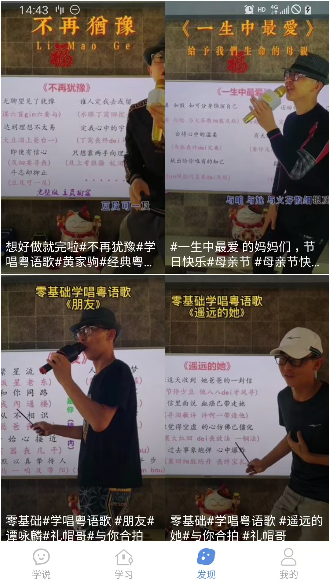 粤语一点通昭通app什么开发