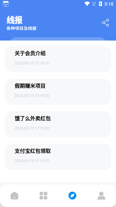 优创store软件库北京集团app开发