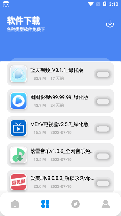 优创store软件库北京集团app开发