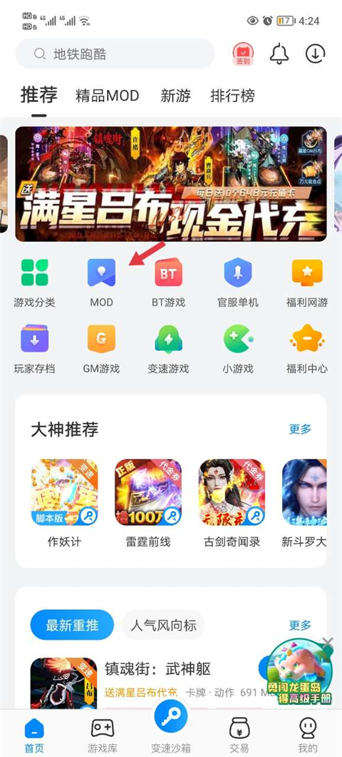 八门神器游戏盒子北京开发超市app