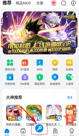 八门神器游戏盒子北京开发超市app