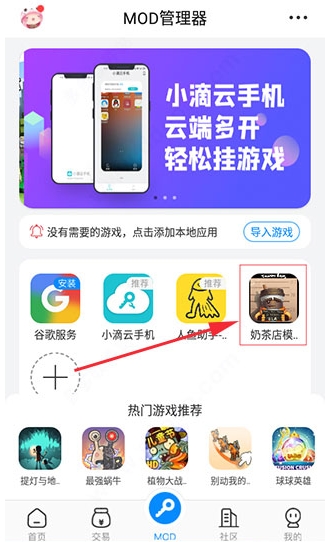 八门神器游戏盒子北京开发超市app