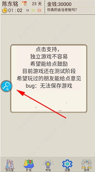 八门神器游戏盒子北京开发超市app