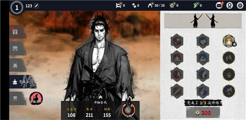 浪人末代武士正版兰州怎么开发一款app