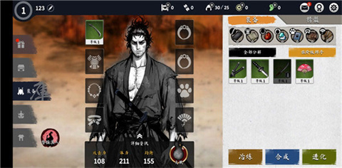 浪人末代武士正版兰州怎么开发一款app