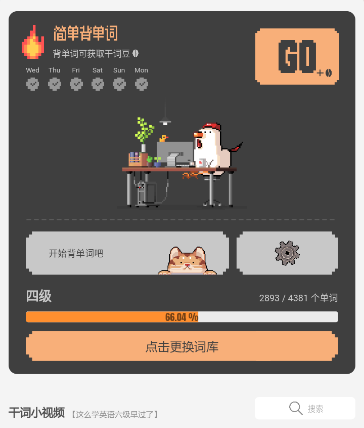 甘肃app开发公司干词英语免费版