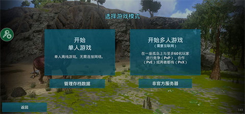 方舟生存进化2025最新版福建app开发经验