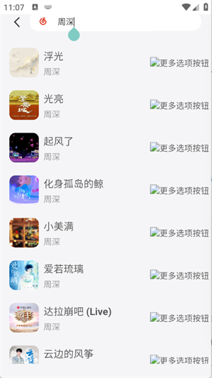 EXMusic武汉app开发软件哪个好