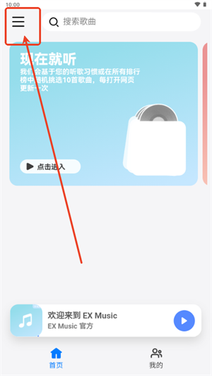 EXMusic武汉app开发软件哪个好