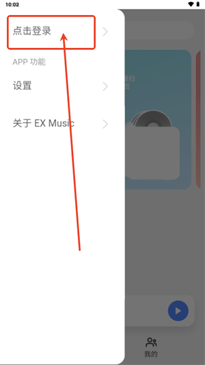 EXMusic武汉app开发软件哪个好