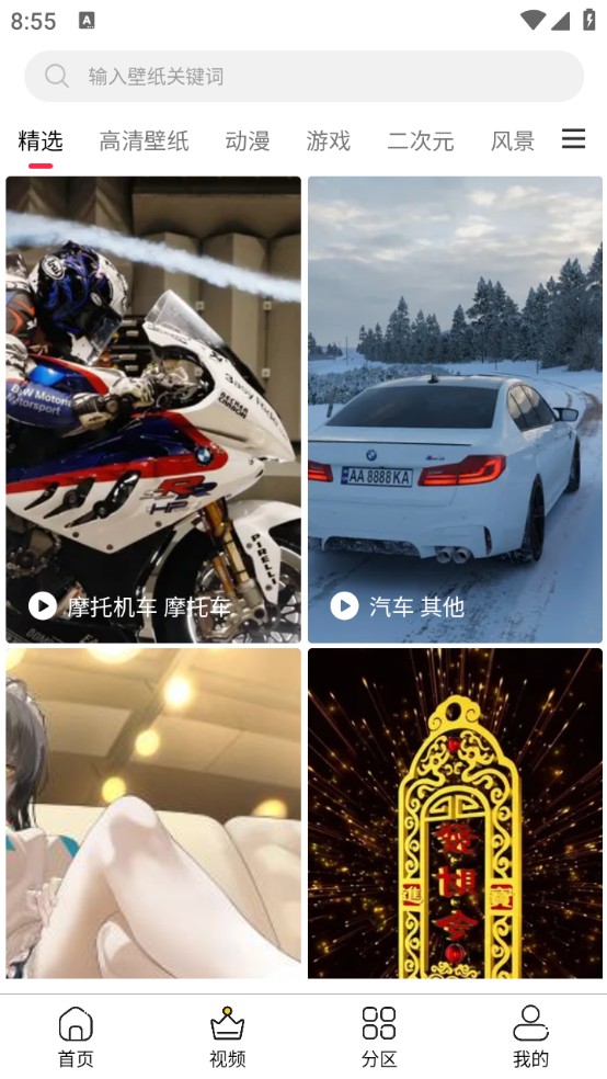 花火壁纸福建app开发排名公司