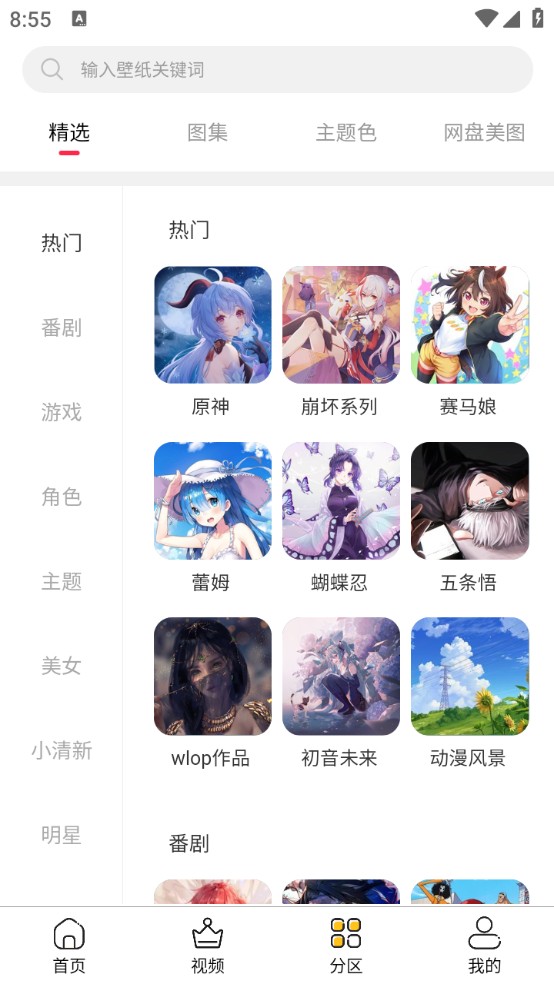 花火壁纸福建app开发排名公司