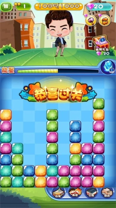 星星世界大消除游戏v3.4.9石家庄开发app网站