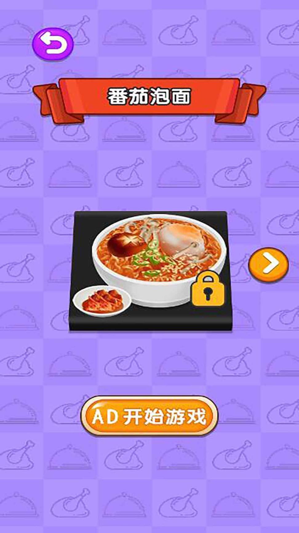 吃播模拟器2游戏最新版v5.0.0福建开发网站app