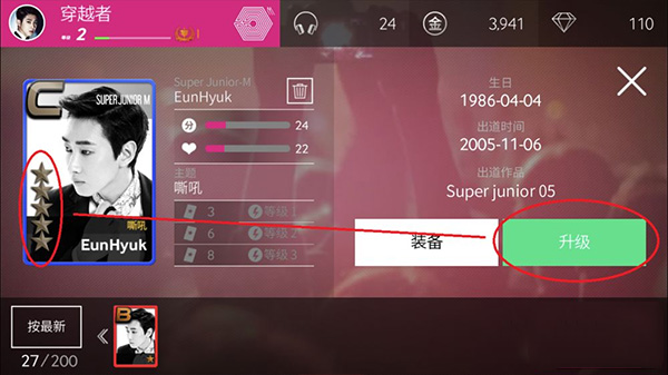 superstar stayc最新版v3.16.1常州企业app软件开发