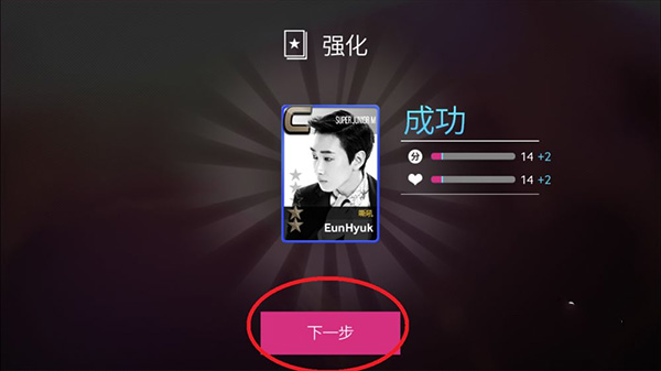 superstar stayc最新版v3.16.1常州企业app软件开发