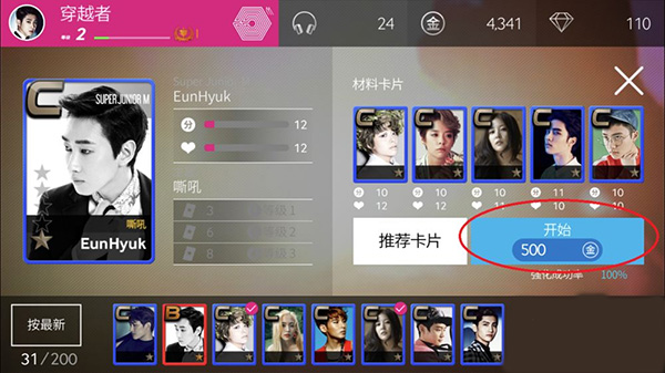 superstar stayc最新版v3.16.1常州企业app软件开发