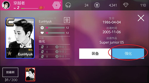 superstar stayc最新版v3.16.1常州企业app软件开发