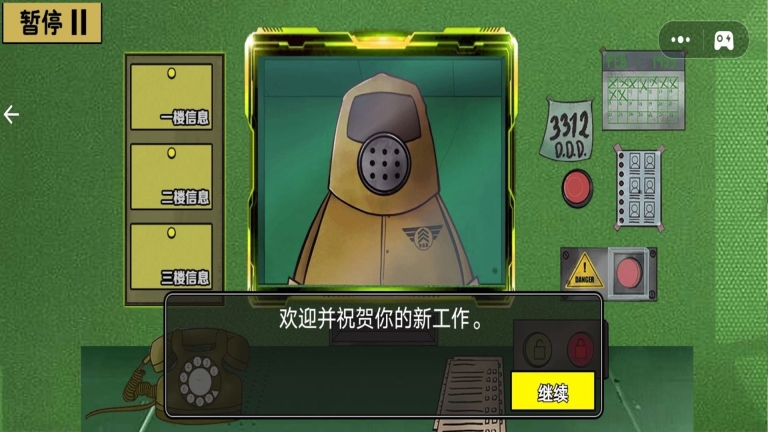 眼力大挑战正版v1.0重庆快速开发手机app