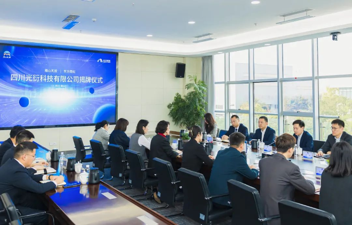 强强联合 东方雨虹携手眉山天投共建西部AI产业新高地