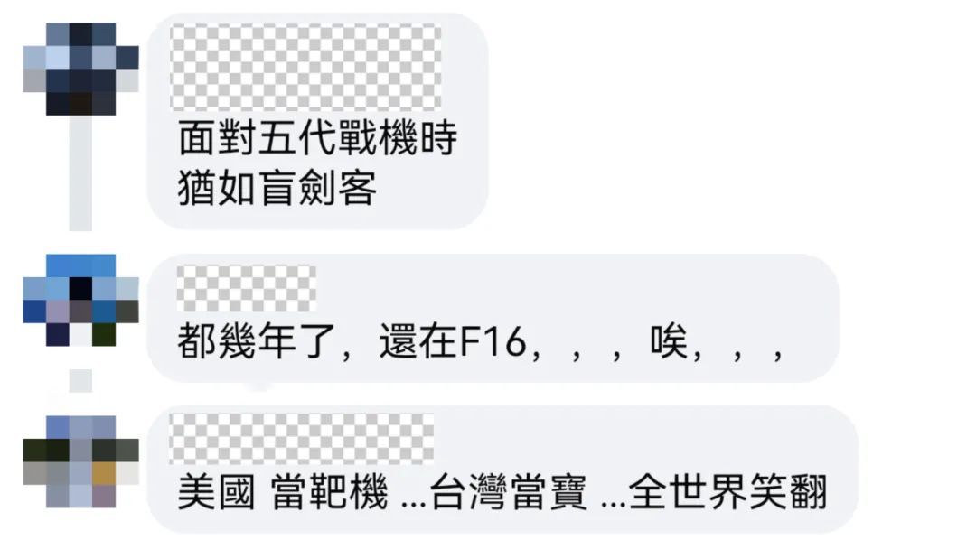 民进党当局渲染战争气氛？走夜路吹口哨