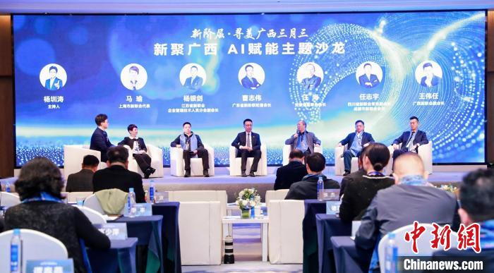 全国多地新阶层人士寻美广西“三月三” 共探AI赋能新路径