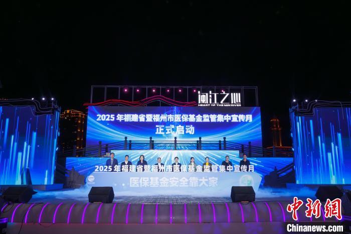 福建省2024年处理医保违法违约定点医药机构13701家