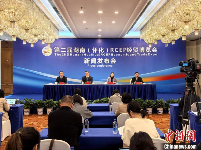 深化拓展与东盟合作 第二届湖南(怀化)RCEP经贸博览会5月举行