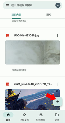 庆阳开发平台appGoogle Drive中文版