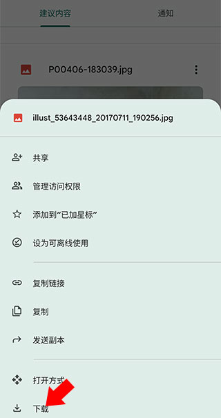 庆阳开发平台appGoogle Drive中文版