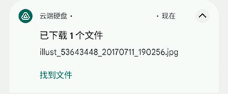 庆阳开发平台appGoogle Drive中文版