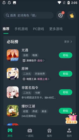 网易云游戏平台上海开发app哪家好