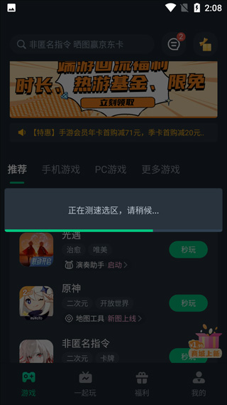 网易云游戏平台上海开发app哪家好