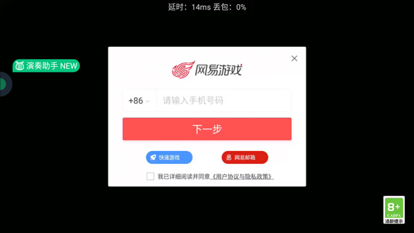 网易云游戏平台上海开发app哪家好